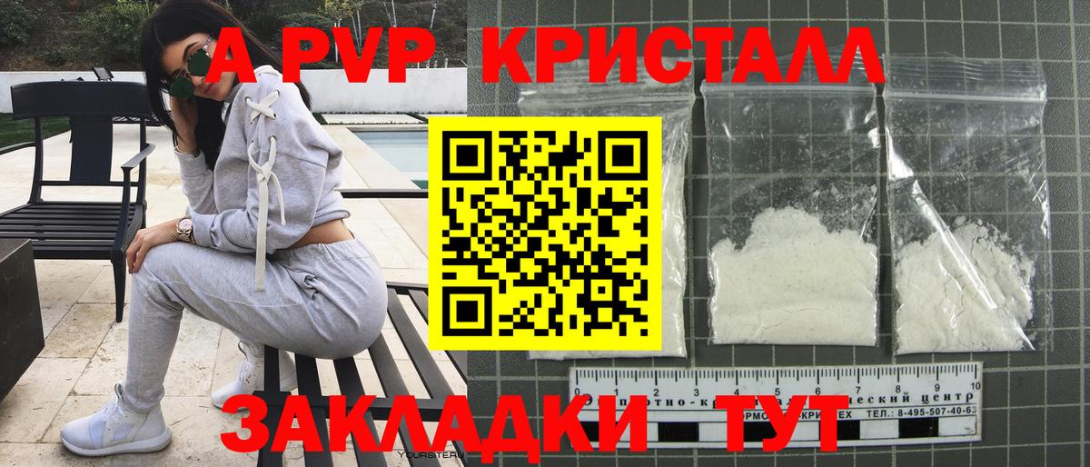 А ПВП крисы CK  Вход с VPN  Гурьевск 
