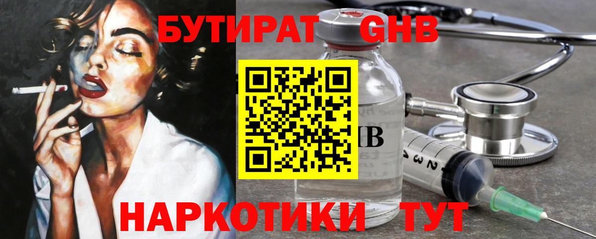 Бутират вода  Вход с VPN  Бутират  Гурьевск 