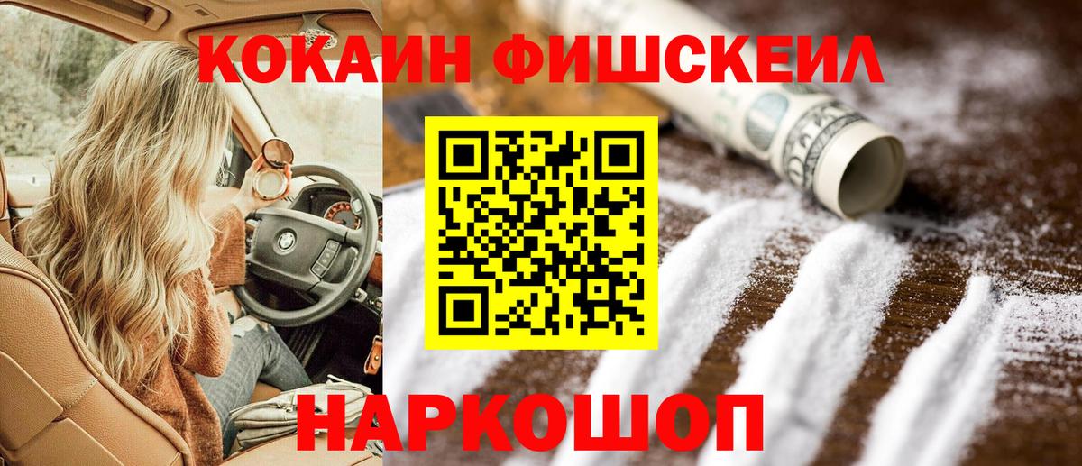 КОКАИН 99% Гурьевск
