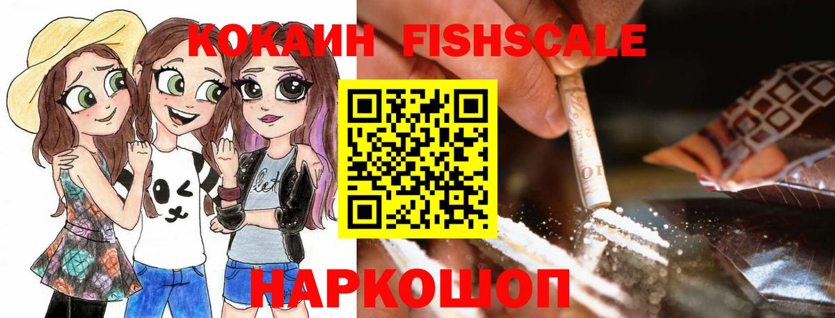 КОКАИН 98%  Кокаин  Гурьевск  Вход с VPN 