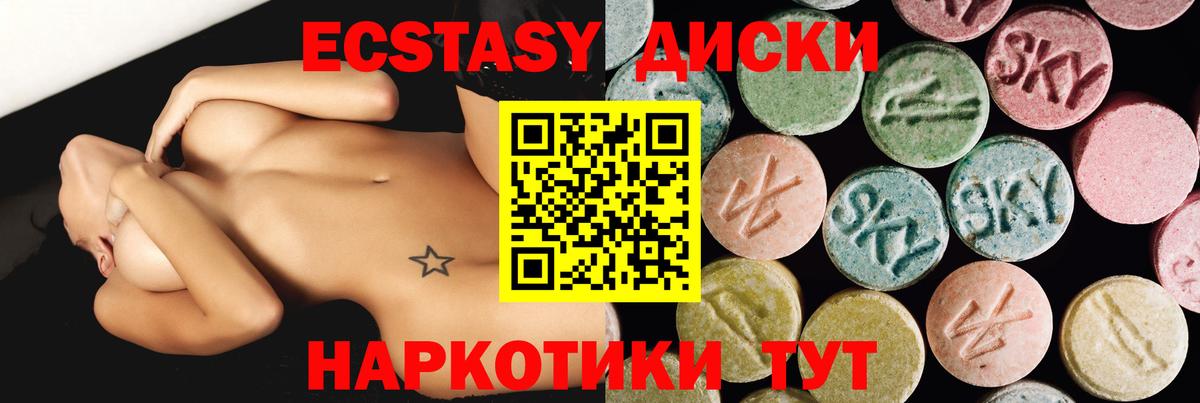 Экстази 300 mg  Экстази  Вход с VPN  МЕГА ссылка  ЭКСТАЗИ 280мг  Гурьевск 