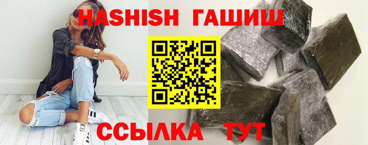 ГАШ Cannabis  Гашиш гашик  Гашиш  Вход с VPN  Гурьевск 