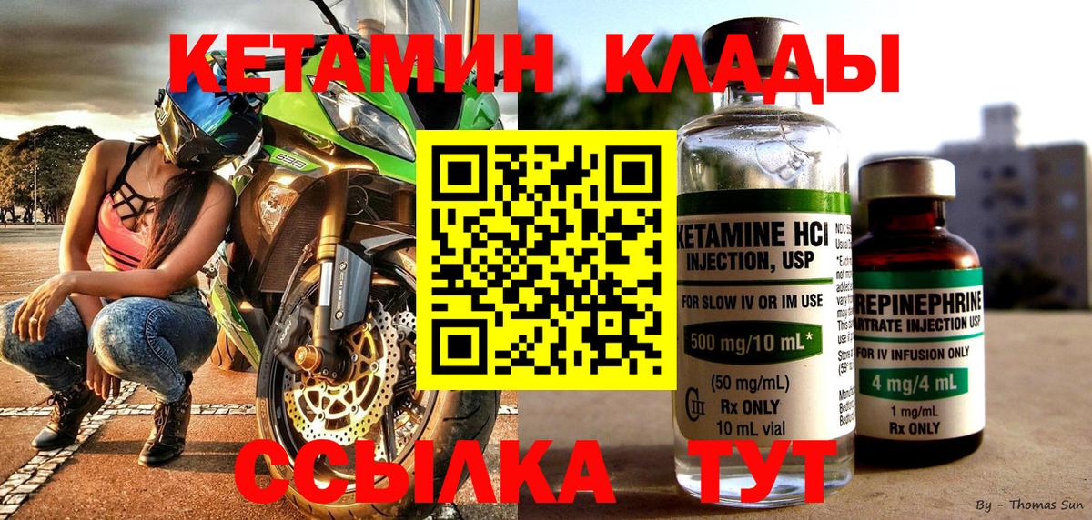 Кетамин VHQ  КЕТАМИН ketamine  Вход с VPN  Гурьевск 