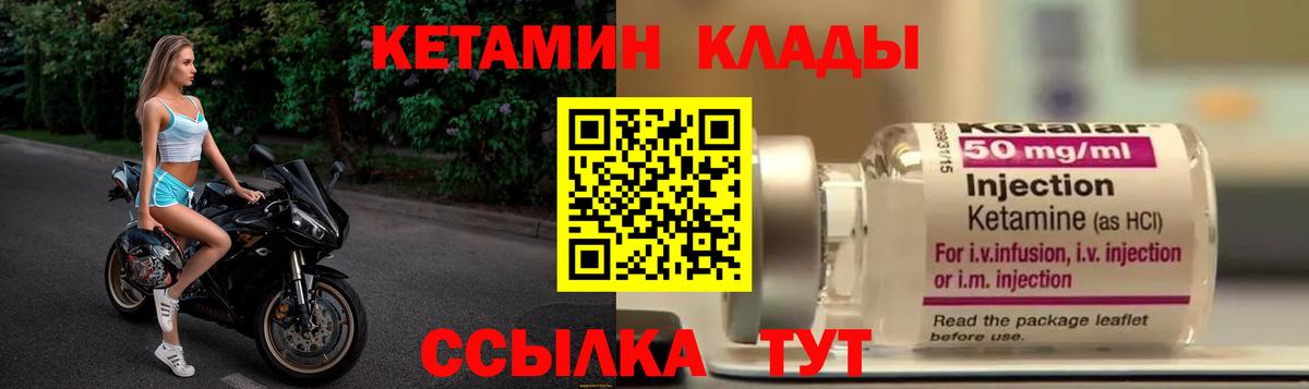 КЕТАМИН ketamine Гурьевск