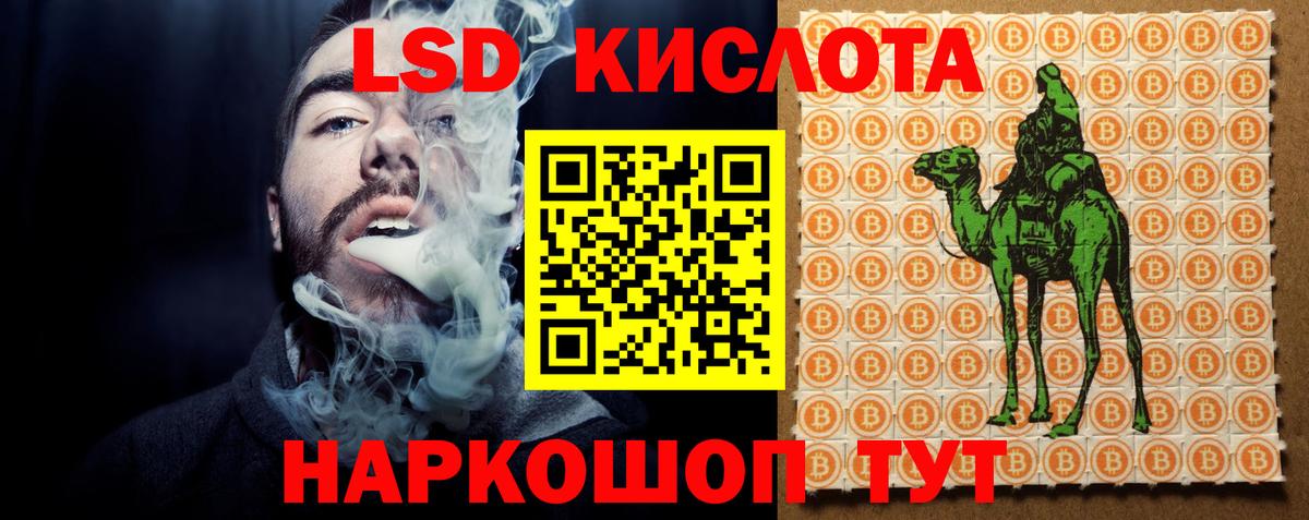 ЛСД экстази кислота Гурьевск