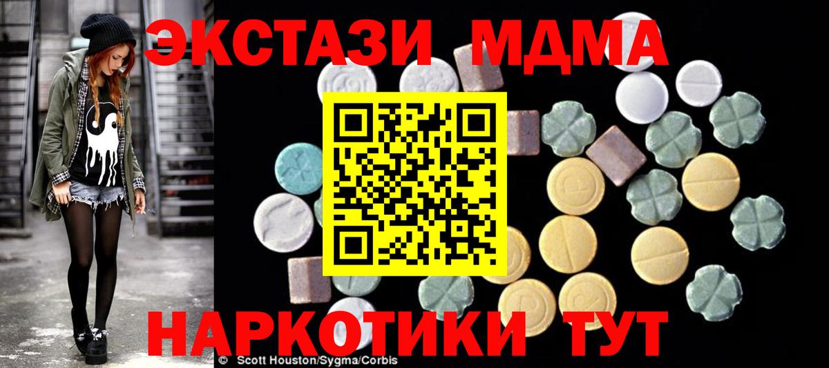 Гурьевск  MDMA Molly  Вход с VPN 