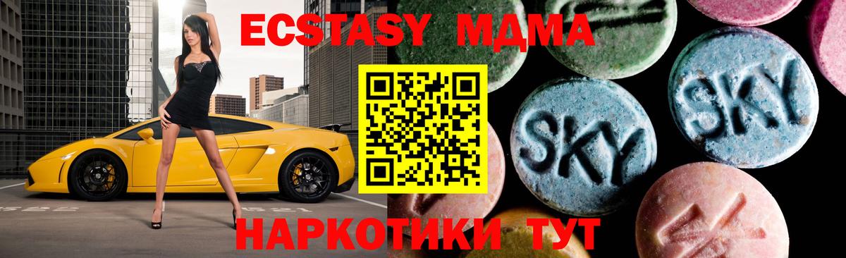 МДМА VHQ Гурьевск