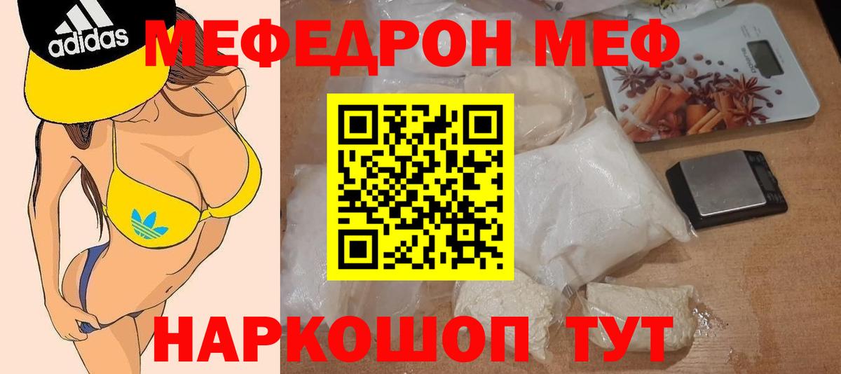 МЯУ-МЯУ  МЯУ-МЯУ mephedrone  Вход с VPN  Гурьевск  МЯУ-МЯУ 4 MMC 