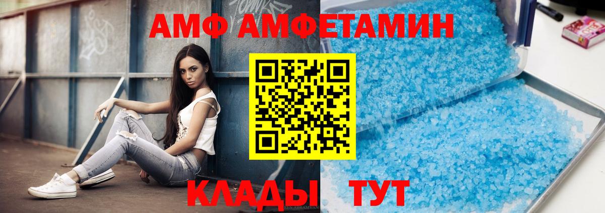 МЕТАМФЕТАМИН винт  Вход с VPN  Гурьевск 