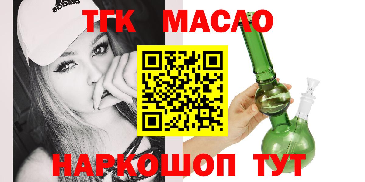 Дистиллят ТГК вейп Гурьевск